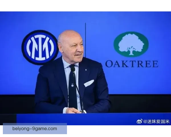 国际米兰橡树资本入主后转会预算如何重塑从紧缩到扩张的战略变迁观察 国际米兰橡树资本入主后转会预算如何重塑从紧缩到扩张的战略变迁观察